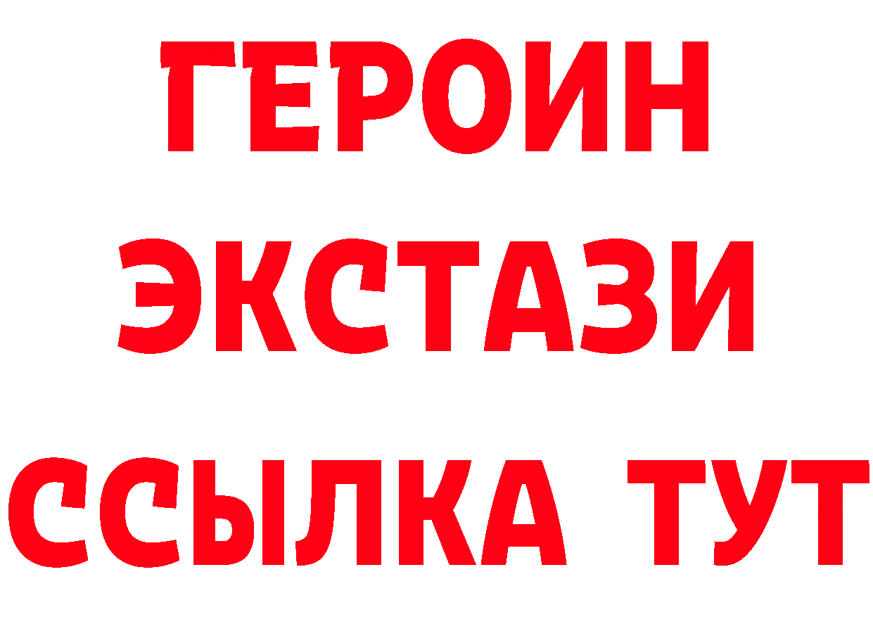 БУТИРАТ жидкий экстази зеркало это blacksprut Белая Калитва